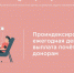 Проиндексирпована ежегодная денежная выплата почётным донорам - Центр соцзащиты населения