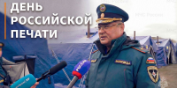Поздравление начальника Главного управления МЧС России по Архангельской области Шахобиддина Ваккосова с Днем российской печати - МЧС Архангельской области
