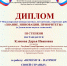 reviews - САФУ имени М.В. Ломоносова