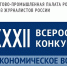 Увеличить - Архангельская ТПП