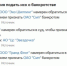 Банкротство «Северного морского пароходства» всё вероятнее: объявились ещё три кредитора - EchoSevera.Ru