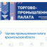 Увеличить - Архангельская ТПП