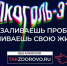 В России проводится социальная кампания «Жизнь без алкоголя» - ИА Dvina29