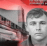 Николай Прокудин признался в 16 изнасилованиях и погиб в СИЗО сразу после совершенного признания  | Источник: Дмитрий Гладышев - 29.Ru