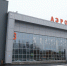 В 2026 году реконструкция аэропорта Архангельск продолжится - Единая Россия