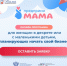 Мам из Поморья приглашают к участию в программе «ПредприниМама» - ИА Dvina29