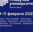 В САФУ состоится Зимняя школа Плавучего университета - САФУ имени М.В. Ломоносова