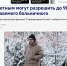 Срок больничного по уходу за ребенком для многодетных нужно продлить - Справедливая Россия