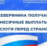 42 северянина получают ежемесячные выплаты за особые заслуги перед страной - ИА Dvina29