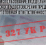 JPG Файл - УМВД Архангельской области