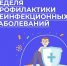 . - Первая ГКБ им. Е.Е. Волосевич