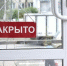 В Архангельске временно закрыли ресторан, где получили кишечную инфекцию свердловские спортсмены - Бизнес-класс Архангельск