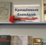 Вечная память героям блокады - ЦБС города Архангельска