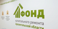 Архангелогородцам взносы на капремонт включены в единый платежный документ за ЖКУ - Tv29.Ru