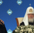 Святейший Патриарх Кирилл возглавил пленарное заседание XXXIV Международных Рождественских образовательных чтений - Архангельская епархия