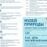 Февраль в Архангельском краеведческом музее - Краеведческий музей