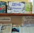 День Робинзона Крузо - ЦБС города Архангельска