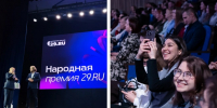 В каждой номинации отметили десятку лучших бизнес-проектов | Источник: Иван Митюшев / 29.RU - 29.Ru