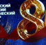 Архангельскому онкологическому диспансеру 80 лет - ГТРК Поморье