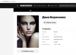 Источник: скриншот/КИНОПОИСК