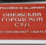 В Поморье суд заключил под стражу 15-летнего школьника, подозреваемого в приготовлении диверсии - Tv29.Ru