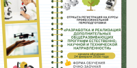 Пройдите обучение по программе профессиональной переподготовки - Институт открытого образования