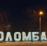 В Архангельске ограничивается теплоснабжение в Соломбальском округе - ИА Dvina29