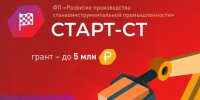 Предпринимателей Поморья приглашают к участию в грантовом конкурсе в области станкостроения - Пресс-центр Правительства