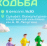 Северная ходьба на Сульфате – завтра в 14:30 - Центр медицинской профилактики