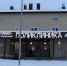 Фото администрации Мирного - Пресс-центр Правительства