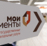 Более 39 тысяч услуг налоговой службы предоставлено через отделения МФЦ Архангельской области и НАО - УФНС