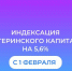 С 1 февраля 2026 года Отделение СФР по Архангельской области увеличило размер материнского семейного капитала - Tv29.Ru