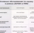 Таблица основных обследований по сердцу в рамках диспансеризации - Центр медицинской профилактики