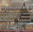 Почти правдивая история - ЦБС города Архангельска
