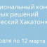 Школьников Архангельской области приглашают к участию в Арктическом хакатоне - Пресс-центр Правительства