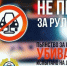 В ближайшие выходные в Поморье пройдет очередное профилактическое мероприятие «Трезвый водитель» - Tv29.Ru