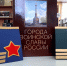 Защитнику Отечества - ЦБС города Архангельска
