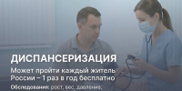 Жители Поморья могут пройти расширенную диагностику здоровья - Пресс-центр Правительства