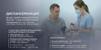 slide - Минздрав Архангельской области