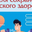 . - Первая ГКБ им. Е.Е. Волосевич