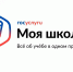 В Поморье более 16500 пользователей подключились к сервису «Госуслуги. Моя школа» - Пресс-центр Правительства