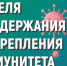 . - Первая ГКБ им. Е.Е. Волосевич