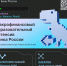 Приглашаем студентов САФУ на MacroHack: хакатон, вебинары и сертификаты от Банка России - САФУ имени М.В. Ломоносова