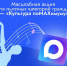 Архангельский краеведческий музей присоединяется к масштабной акции «Культура поMAXимуму» - Краеведческий музей