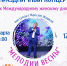 Мелодии весны - ЦБС города Архангельска