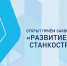 Компании Архангельской области могут получить грантовую поддержку на реализацию инновационных проектов - Пресс-центр Правительства