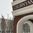 Фото: News29 - News29.Ru