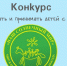 СМИ Поморья могут принять участие во Всероссийском конкурсе, посвященном детям с особенностями развития - Пресс-центр Правительства