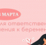 . - Первая ГКБ им. Е.Е. Волосевич