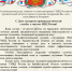 Pozdravlenie_EKTs_2026.png - УМВД Архангельской области